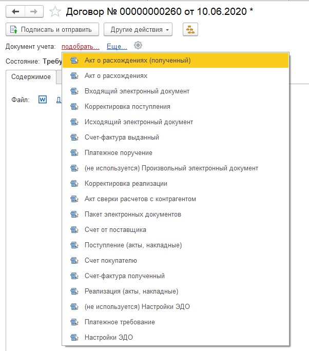 Отражение в учете рис.12.jpg Отражение в учете рис.12.jpg